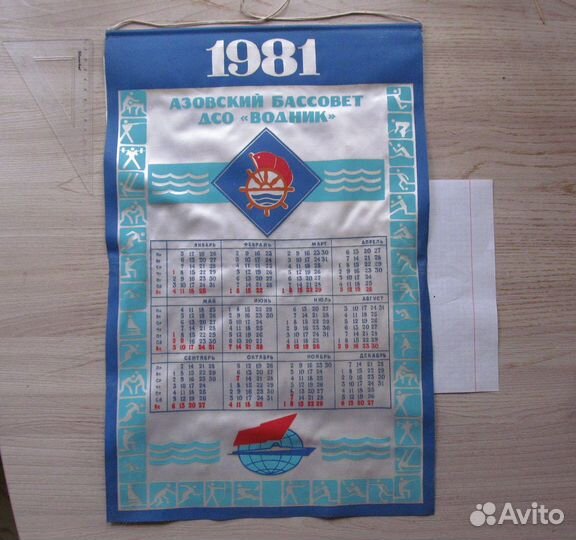 Вымпел СССР дсо добровольное спортивное общество