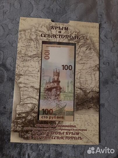 Монеты и банкнота