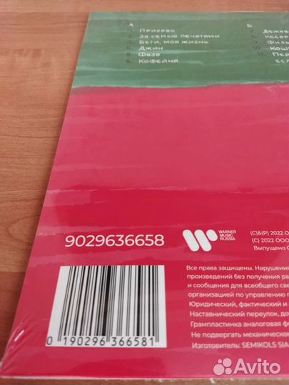 Сплин Вира и Майна/LP/Альбом на виниле