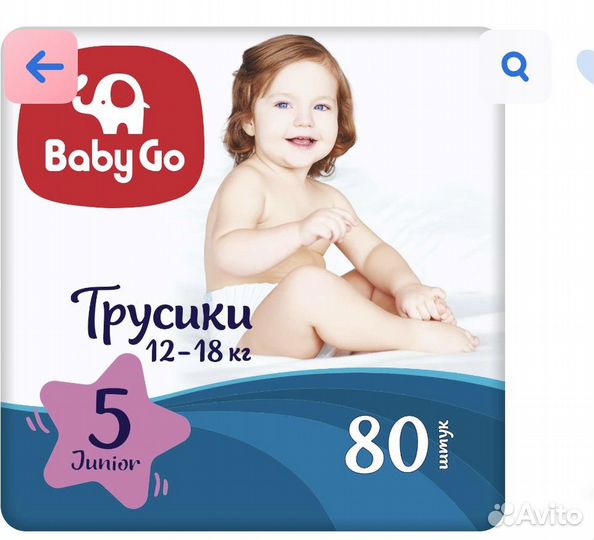 Подгузники baby go 5 трусики