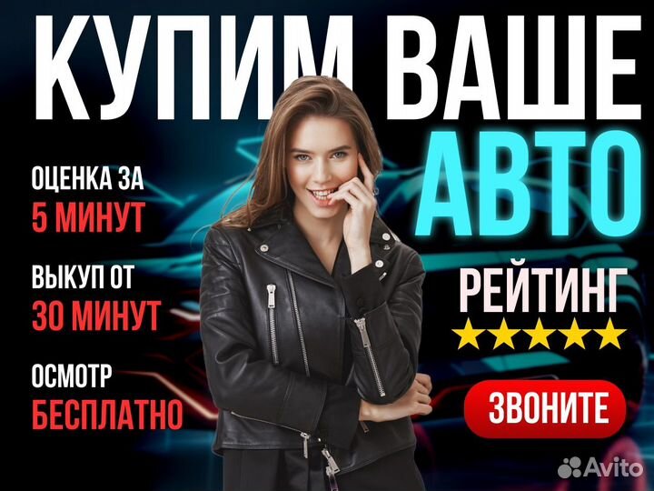 Выкуп авто Дмитров