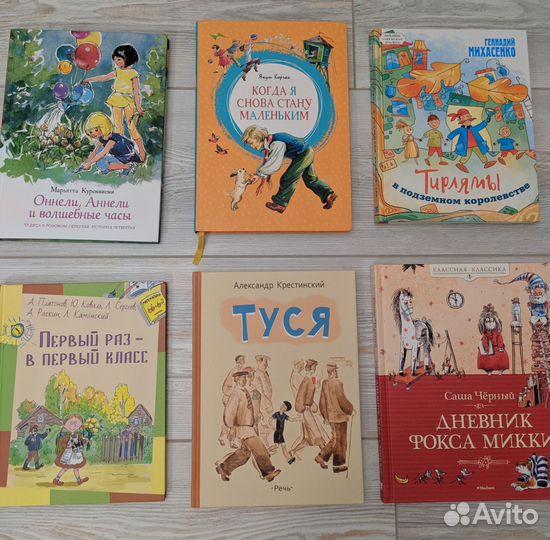Детские книги