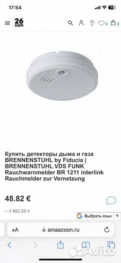 Датчик дыма