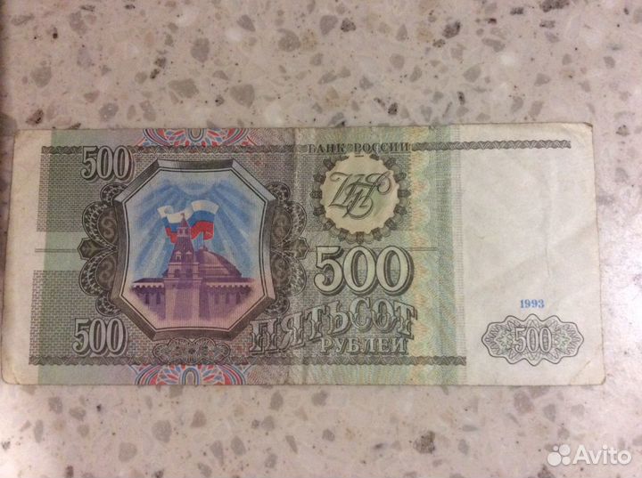 Купюра и монеты России и катаог