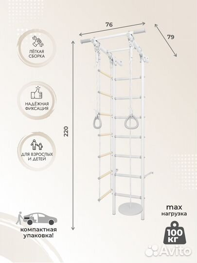 Детская шведская стенка