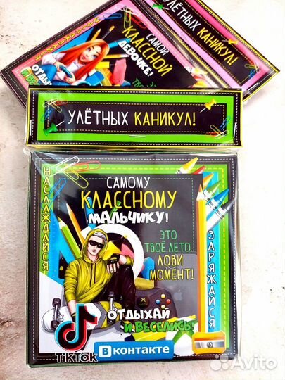 Шокобоксы Выпускной Каникулы Школа