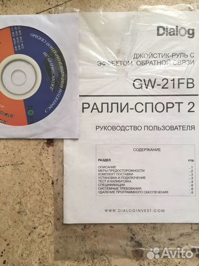 Джойстик руль dialog с педалями