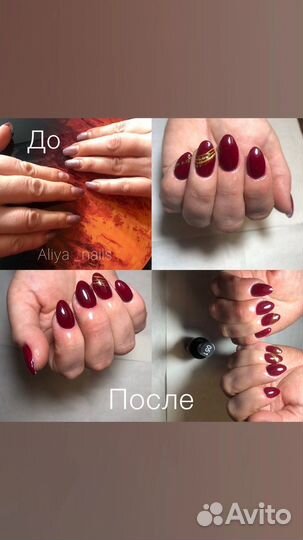 Маникюр на дому