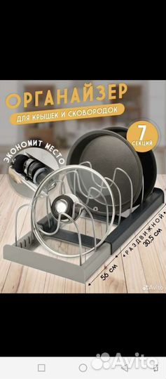 Подставка для крышек