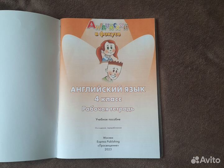 Рабочая тетрадь по английскому 4 класс