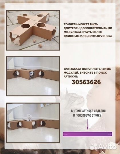 Тоннель для кошек