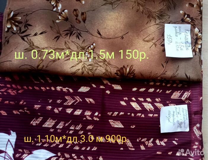 Ткани времен СССР