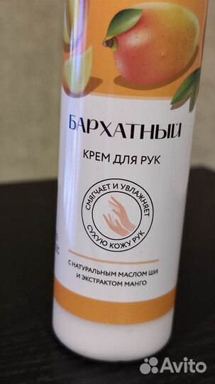 Крем для рук Бархатный