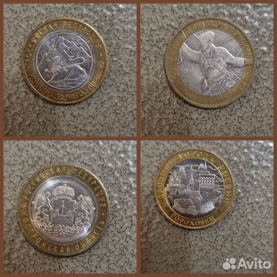 Юбилейныe монeты Poсcии 10