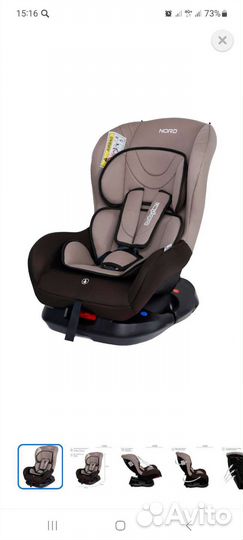 Детское автокресло от 0 до 18 кг