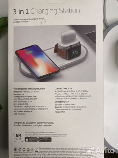 Зарядная станция Deppa 3 in 1