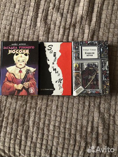 Три книги - фэнтези