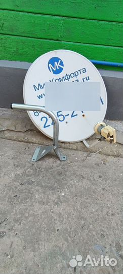Спутниковая антенна б/у