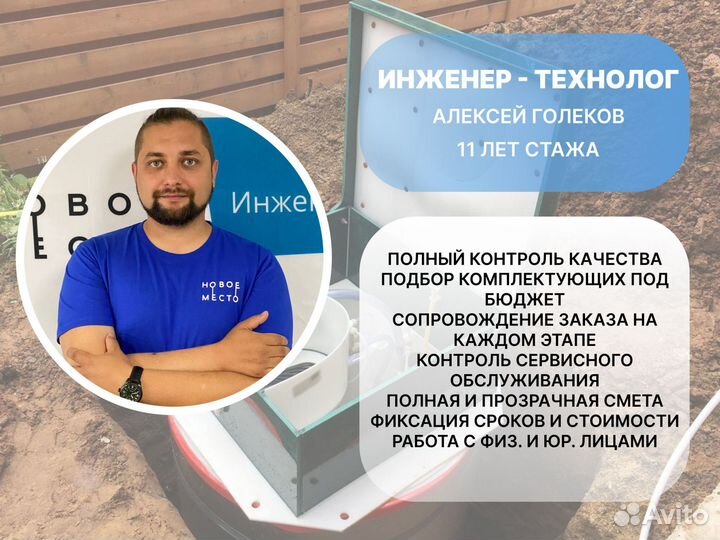 Септик для дачи