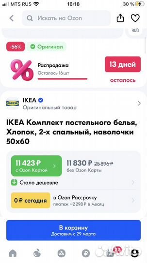 Постельное белье IKEA новое