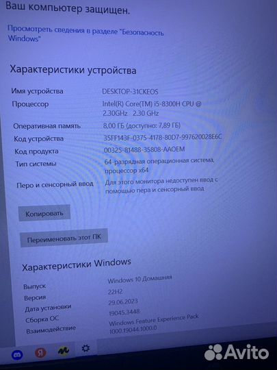 Игровой ноутбук HP i5-8300h/GTX1050TI/IPS/SSD