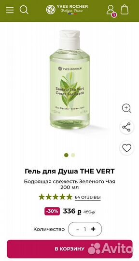 Молочко, гели Ив Роше