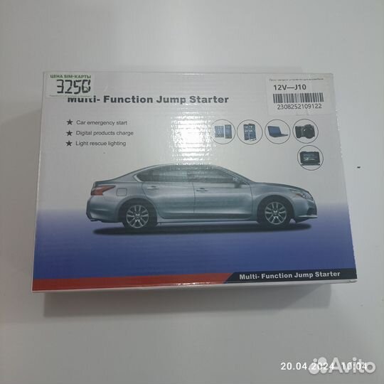 Зарядное устройство для автомобиля