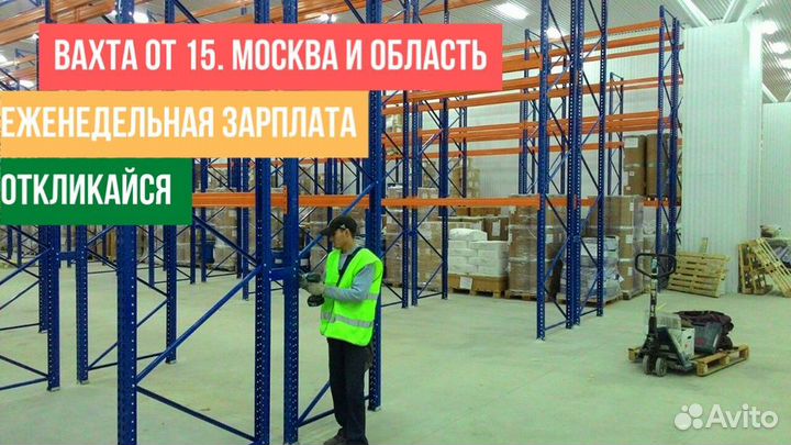 Монтажники/разнорабочие. еженедельная зп