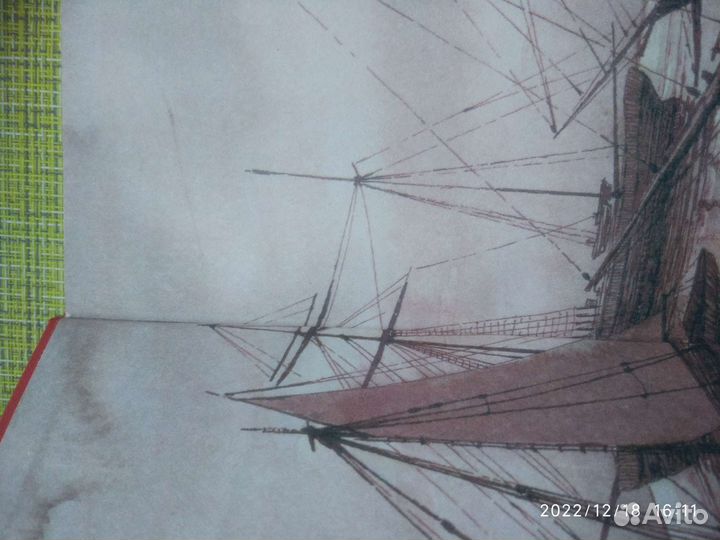 А. Грин Алые паруса