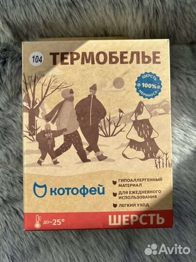 Термобелье детское шерсть мериноса 86 92