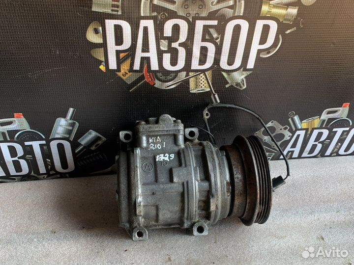 Kia rio 1 компрессор кондиционера