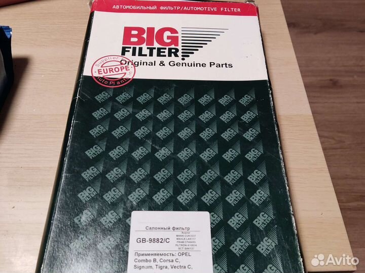 Воздушный фильтр