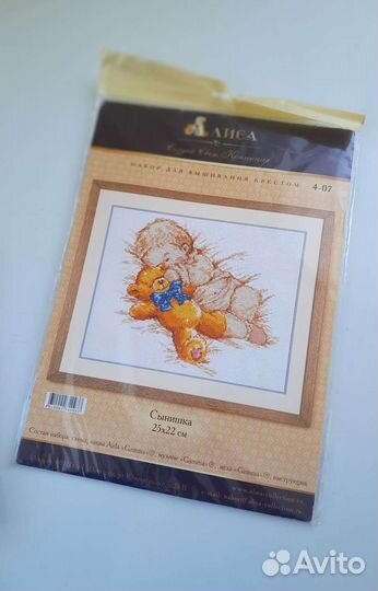 Набор для вышивания