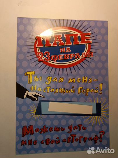 Открытки к 23 февраля двойные розница, опт