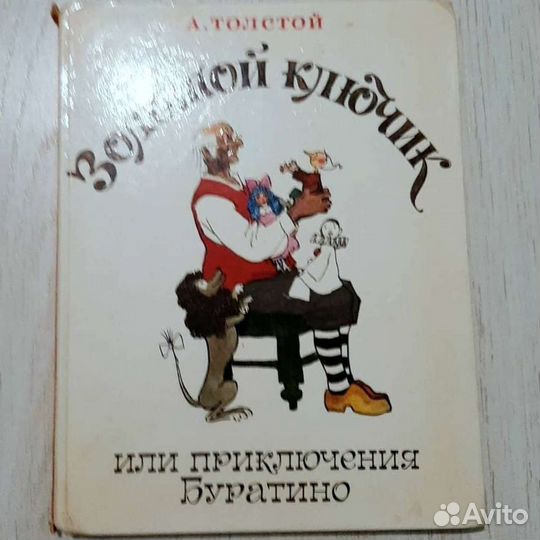 Книги для детей Сборник 1