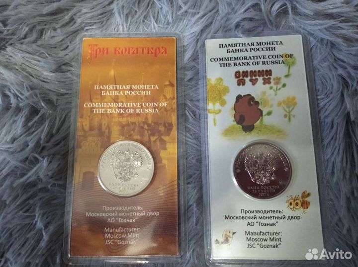 Монета 25 рублей Мультипликация