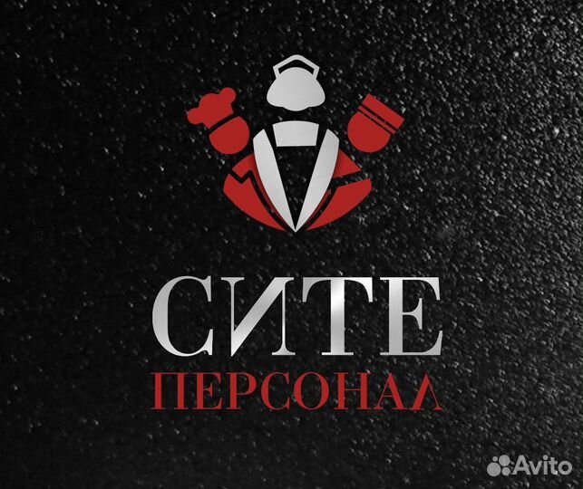 Супервайзер хозяйственной службы