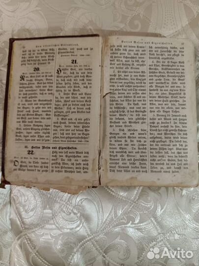 Библия 1900 год