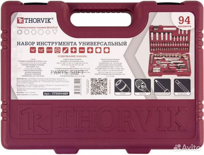 Thorvik UTS0094MP Набор инструмента универсальный