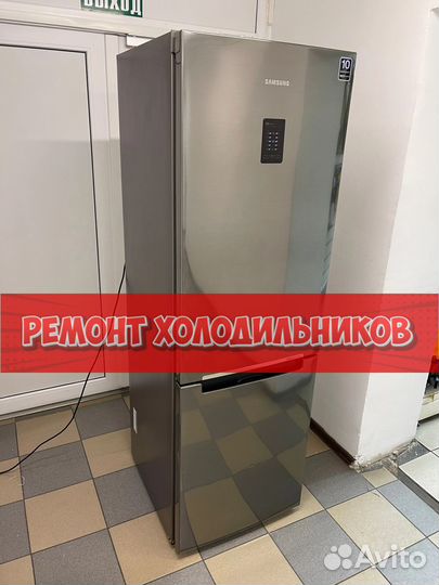 Холодильник ремонтирую