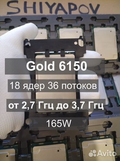 Процессор Intel Xeon Gold 6150, 2.7-3.7GHz, 18С 36