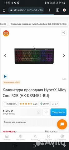 Игровая клавиатура Hyperx Alloy Core RGB объявление продам