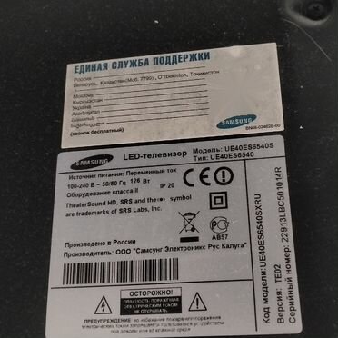 Телевизор Samsung 40