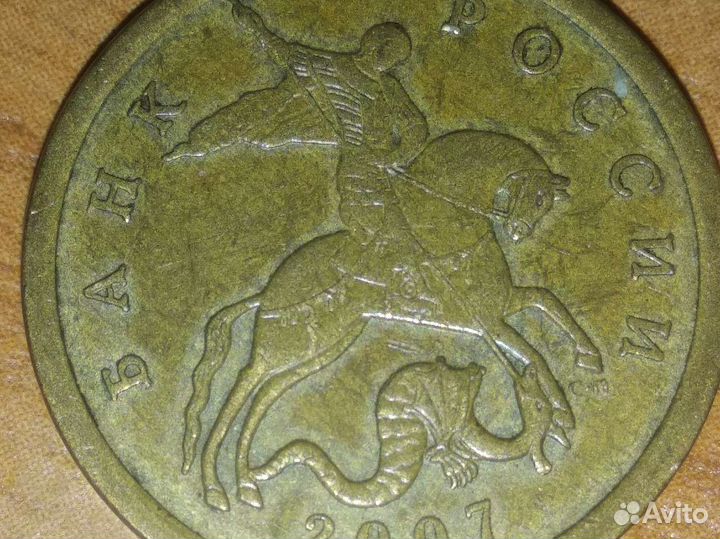 Монета 10 р 2010 спмд Банк России