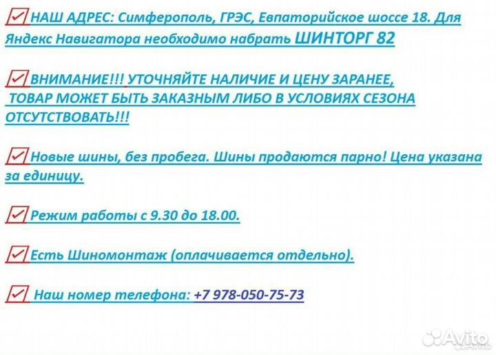 Pirelli Ceat Formula Winter 195/55 R16