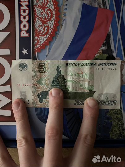 5 рублевая купюра с красивым номером