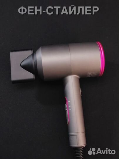 Фен для волос профессиональный с насадками стайлер
