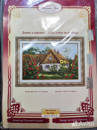 Набор для вышивания крестом. Золотое руно