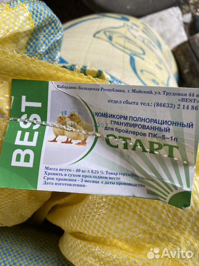 Комбикорм best