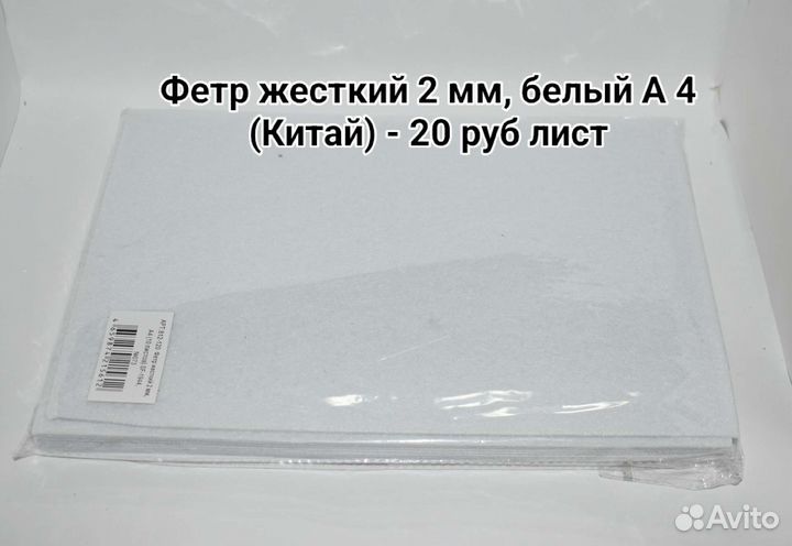 Материалы для творчества и рукоделия